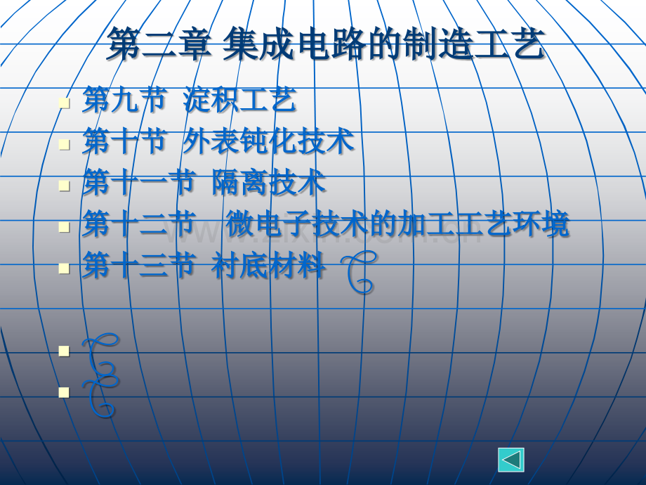 微电子技术应用基础第二章集成电路的制造工艺.ppt_第2页