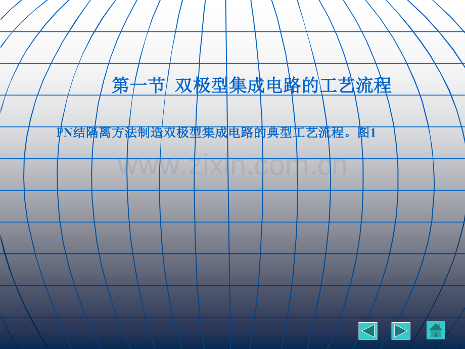 微电子技术应用基础第二章集成电路的制造工艺.ppt_第3页