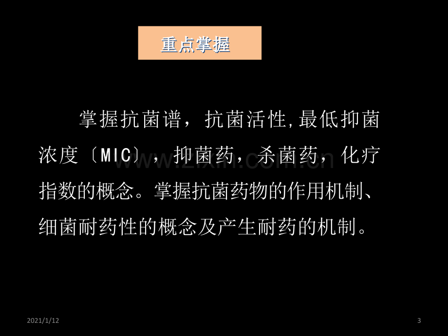 抗生素化疗药物.ppt_第3页