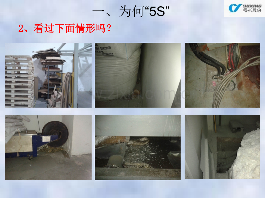 S管理培训教程经典课件.ppt_第3页