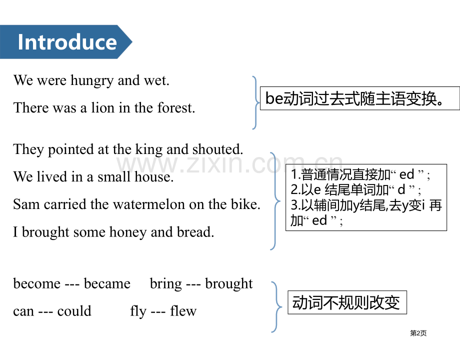 What-a-day!省公开课一等奖新名师优质课比赛一等奖课件.pptx_第2页