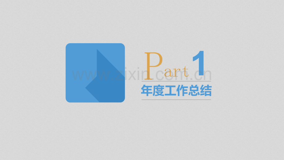 医院物业保洁工作总结.ppt_第3页