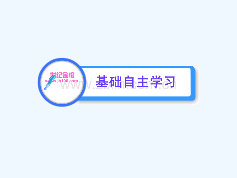 人教版化学必修一《金属化学性质》.ppt_第2页