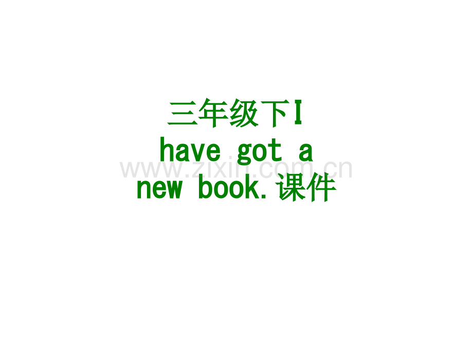 三年级下Ihavegotanewbook经典课件经典课件.ppt_第1页