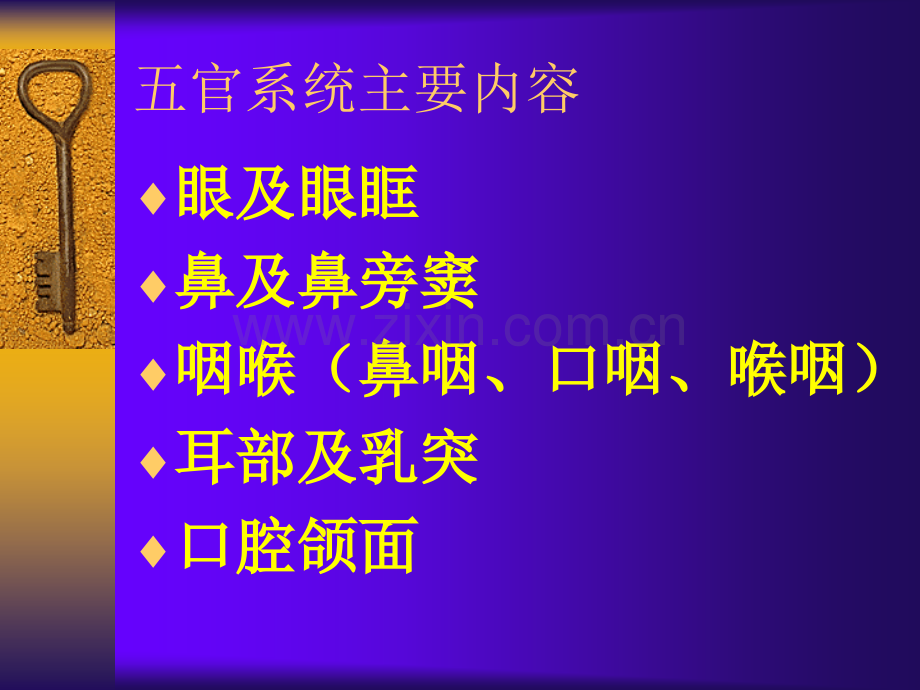 医学五官疾病影像诊疗学PPT培训课件.ppt_第2页