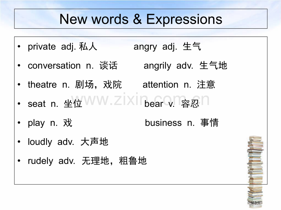 新概念英语第二册Lesson1Lesson2省公共课一等奖全国赛课获奖课件.pptx_第3页