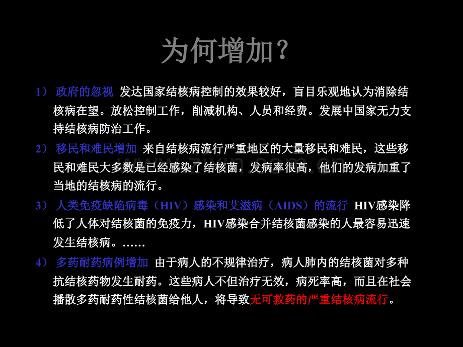 不典型结核影像表现.ppt_第3页