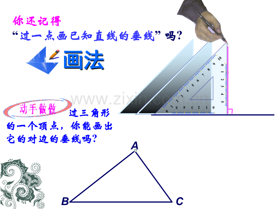 11.1.2三角形高中线和角平分线.宣讲2专题培训课件.ppt_第2页