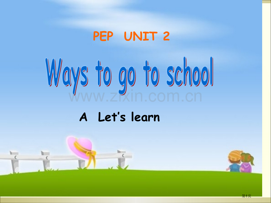 新PEP六上Unit2Waystogotoschool市公开课一等奖百校联赛获奖课件.pptx_第1页