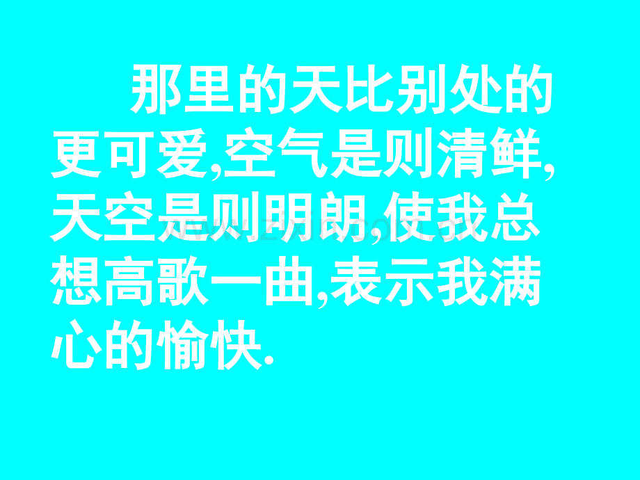 人教版小学语文六年级上册《草原》课件1.ppt_第3页