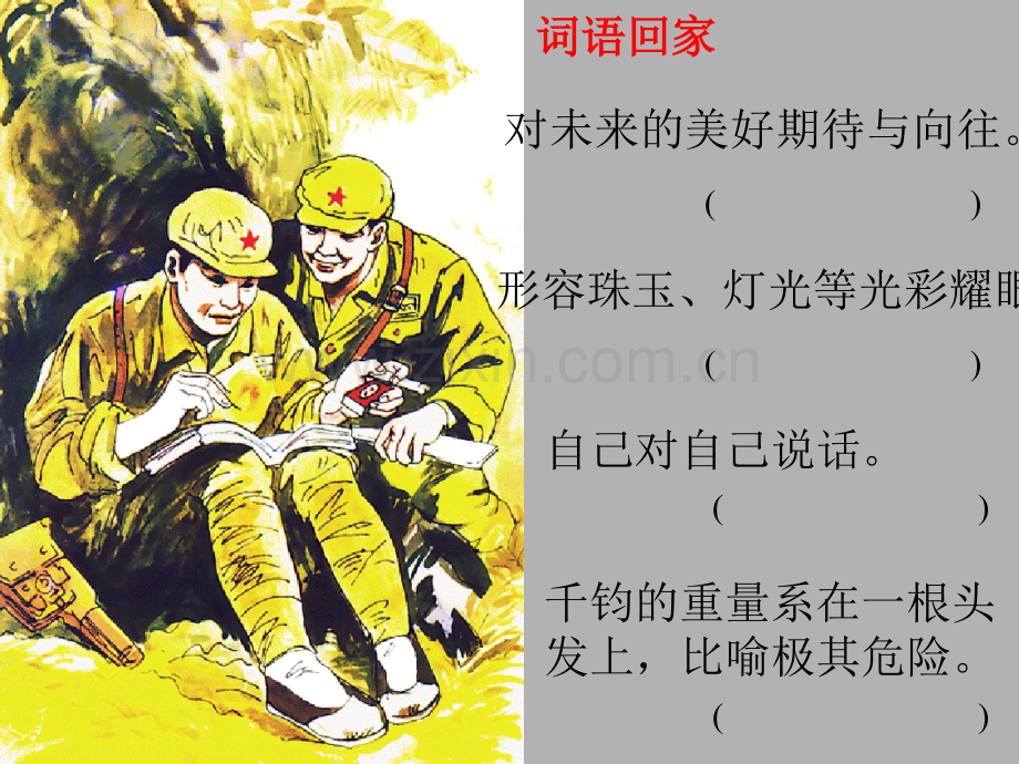 11《灯光》主题讲座专题培训课件.ppt_第2页