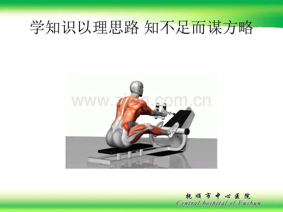 血管活性药物之专家应用心得.ppt_第2页