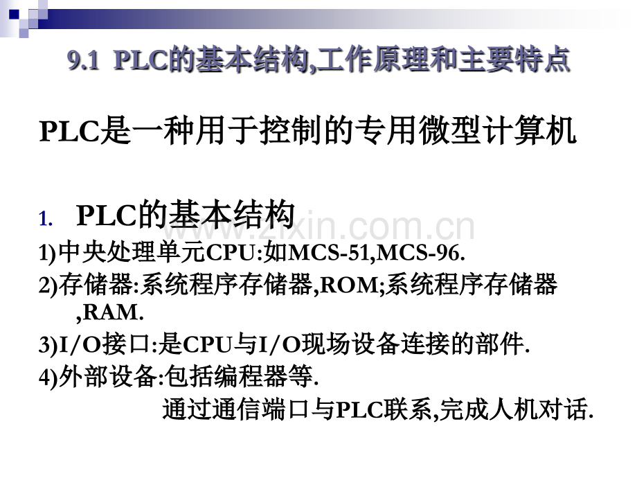 机电传动控制第9章.ppt_第3页