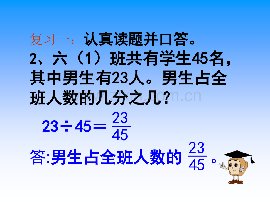 求一个数是另一个数的百分之几的简单实际问题.ppt_第3页