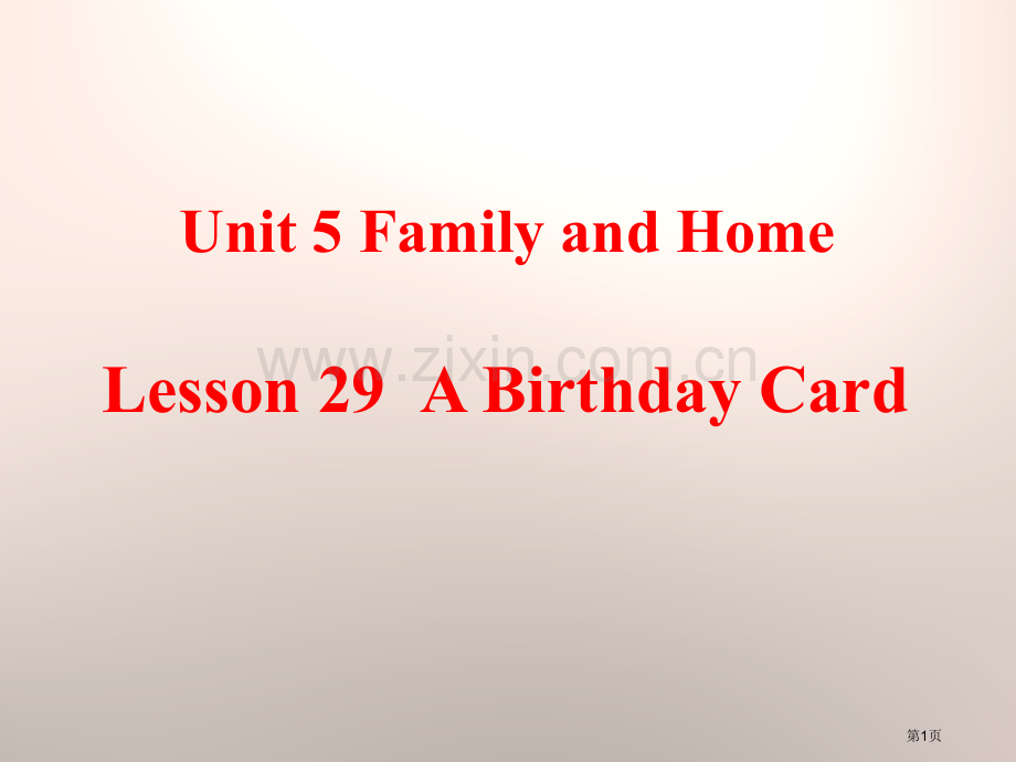 A-Birthday-CardFamily-and-Home省公开课一等奖新名师优质课比赛一等奖课件.pptx_第1页