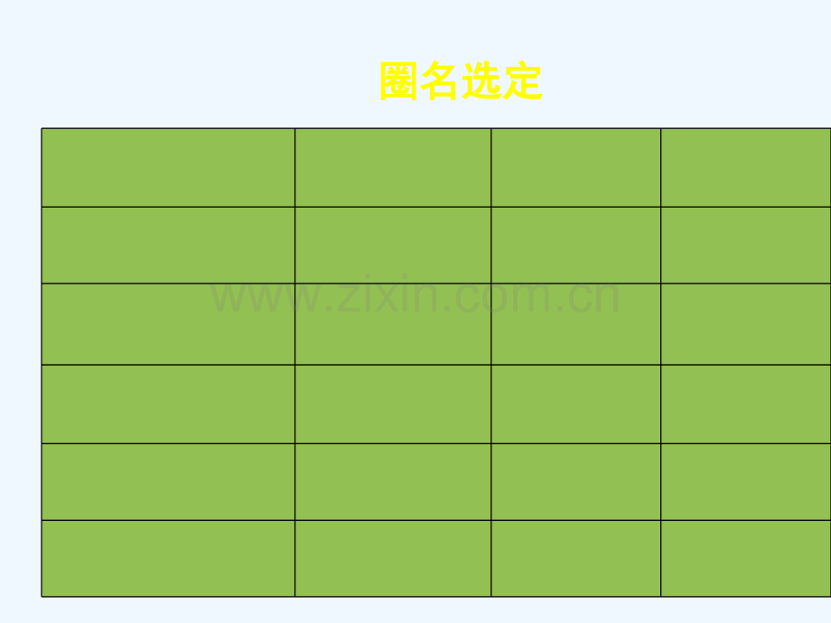 肝胆外科--品管圈.ppt_第2页