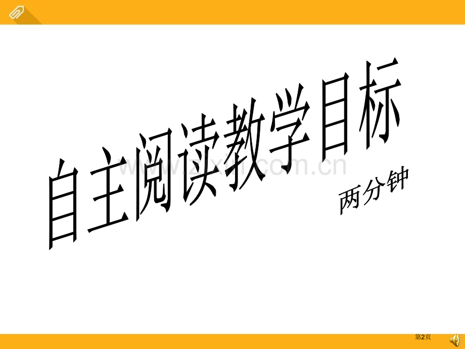 161轴对称省公开课一等奖新名师优质课比赛一等奖课件.pptx_第2页