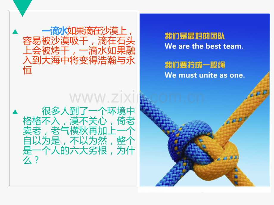 创业者必备的心态PPT培训课件.ppt_第3页