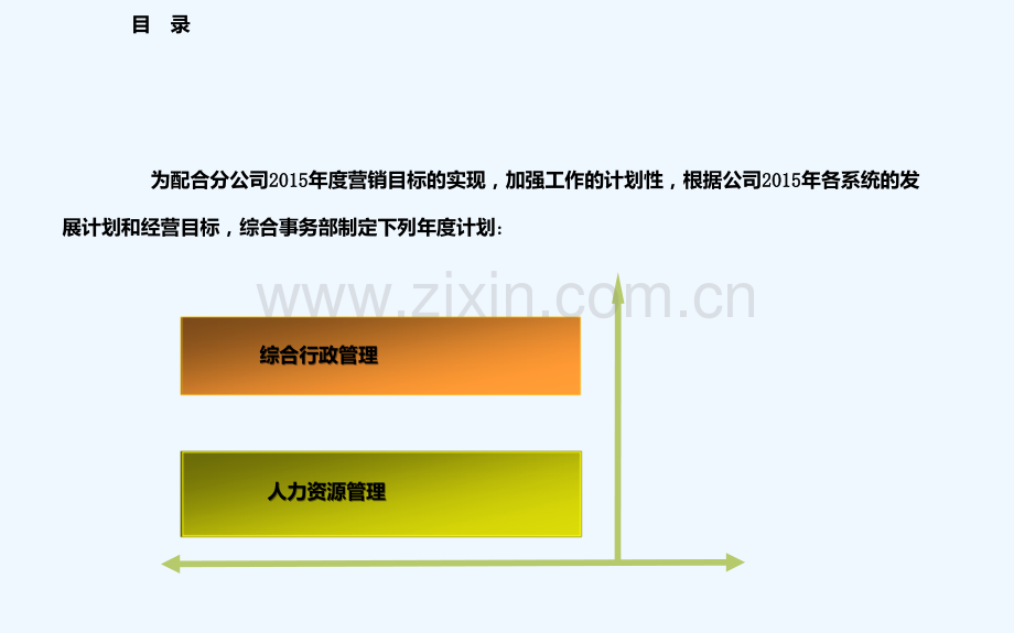 梦幻紫色微粒体欧美商务工作计划、工作总结、工作汇报等相关场合专属.ppt_第3页