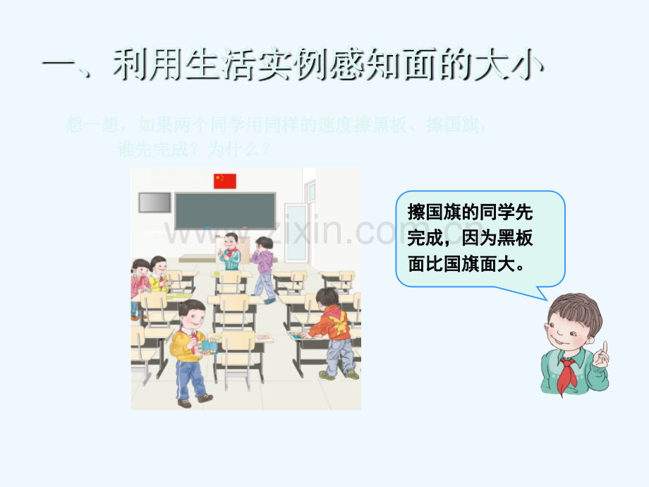 教师技能课件.ppt_第2页