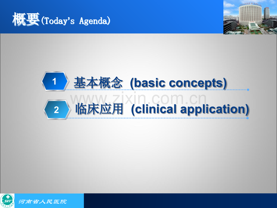 医学SWI在中枢神经系统疾病的应用PPT培训课件.ppt_第2页