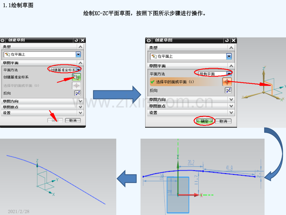 手机上盖UG注塑模具设计实例.ppt_第2页