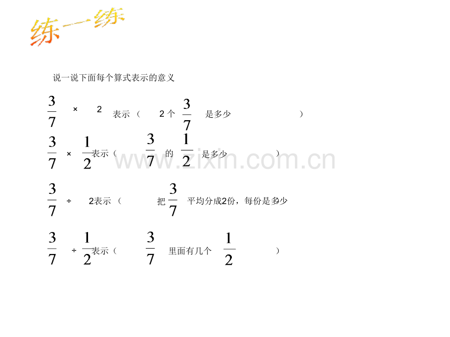 北师大版五年级数学下册期中复习.pptx_第3页