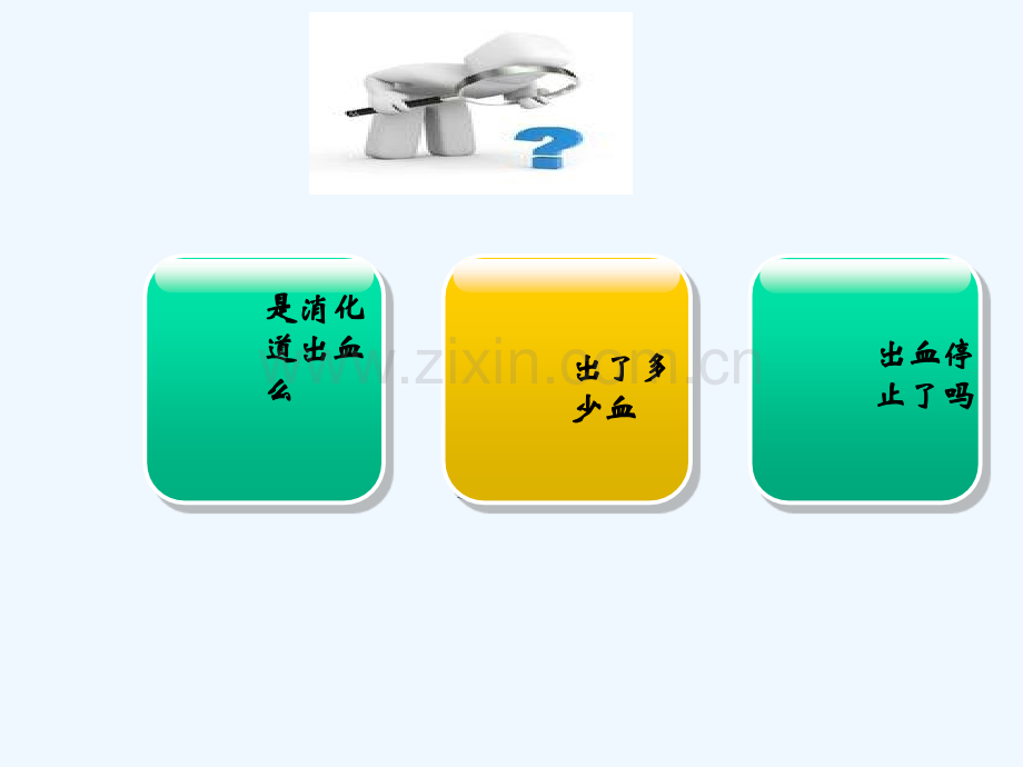 消化道出血个案苏丹.pptx_第2页