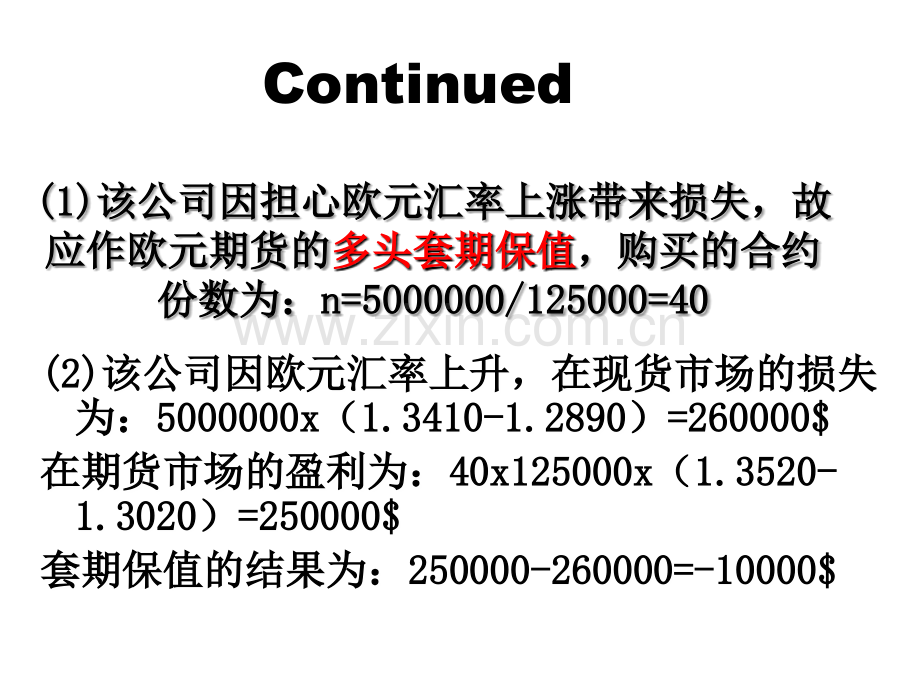 金融期货期权习题.ppt_第3页