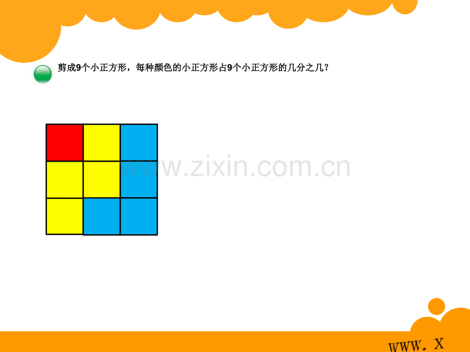 北师大版三年级数学下册6分一分二.ppt_第3页