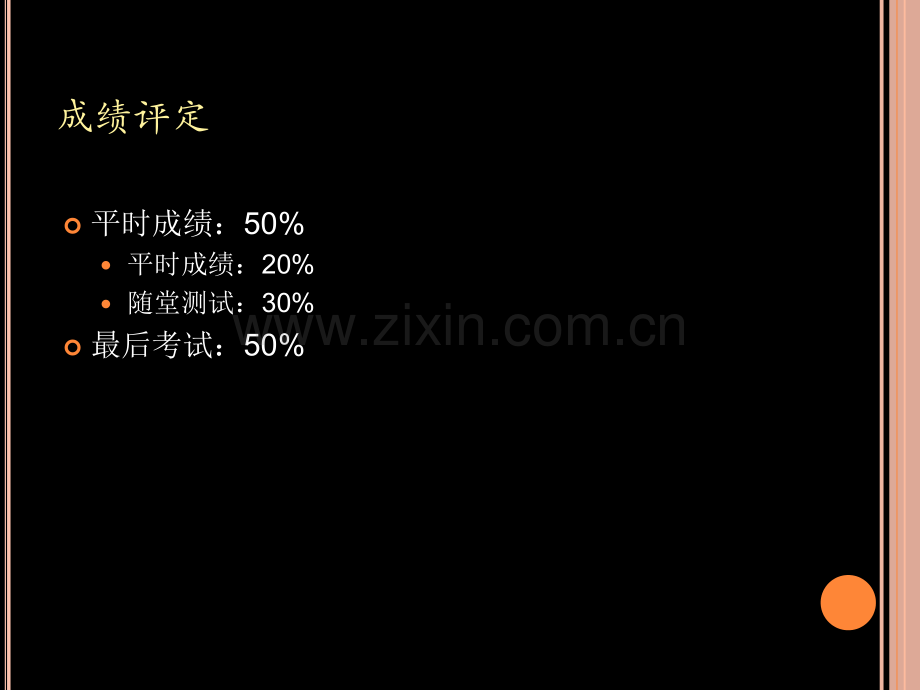 无线传感器网络技术概述.ppt_第3页