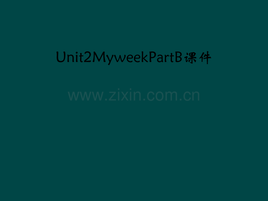 Unit2MyweekPartB课件.pptx_第1页