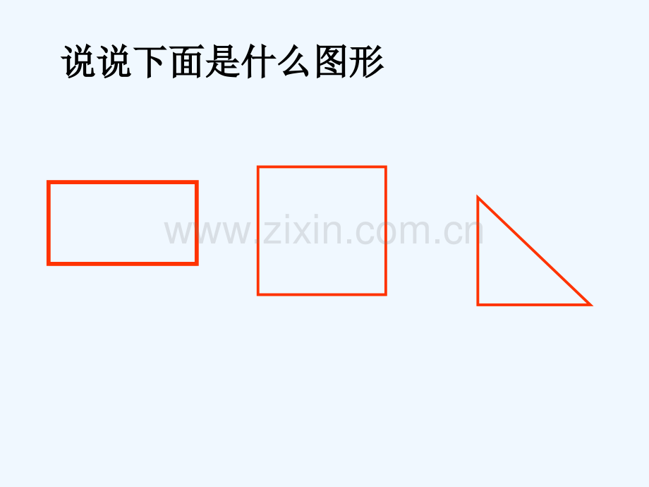 冀教版二年级数学课件-认识角.ppt_第3页