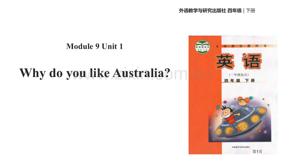 Why-do-you-like-Australia教学.pptx_第1页