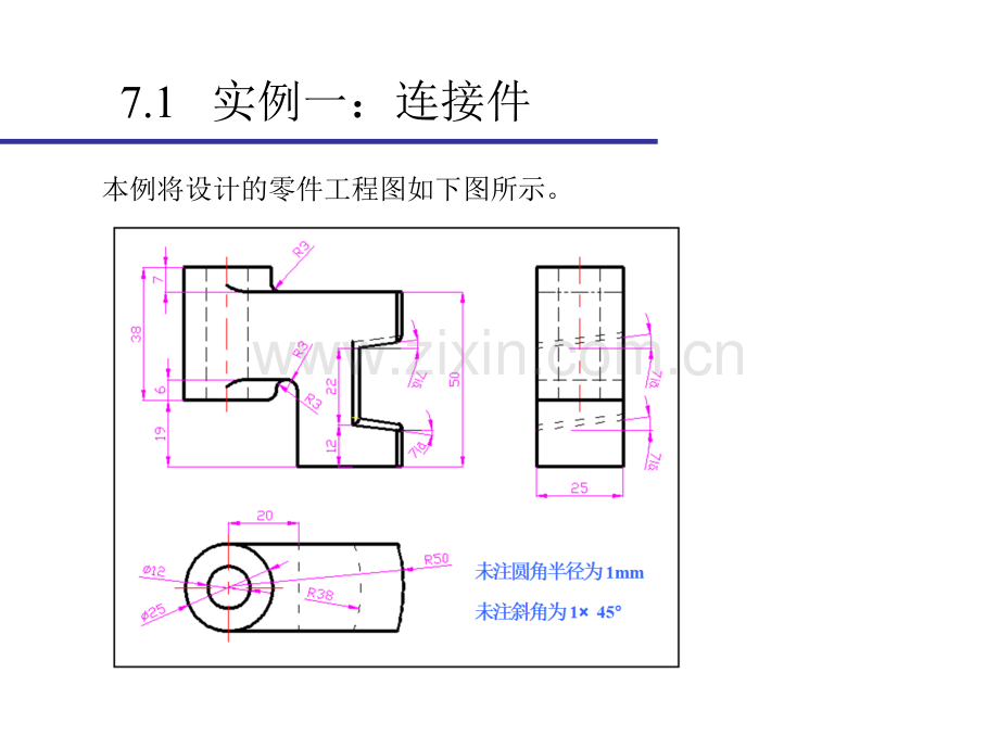 UGNX从入门到精通下经典课件.ppt_第3页