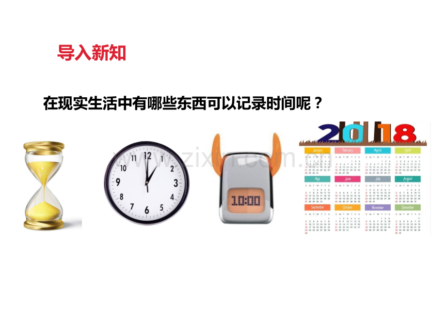 《时间的脚印》专题培训课件.ppt_第2页