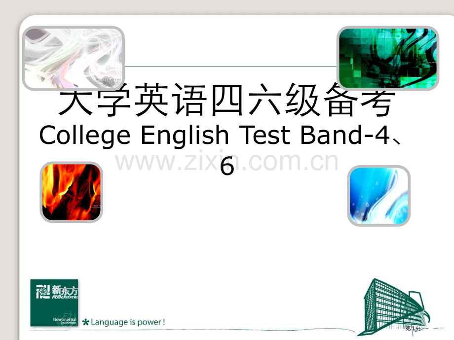 英语四六级写作天龙八部省公共课一等奖全国赛课获奖课件.pptx_第1页