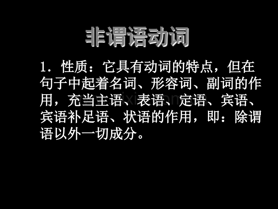 非谓语动词用法精讲doing.ppt_第3页