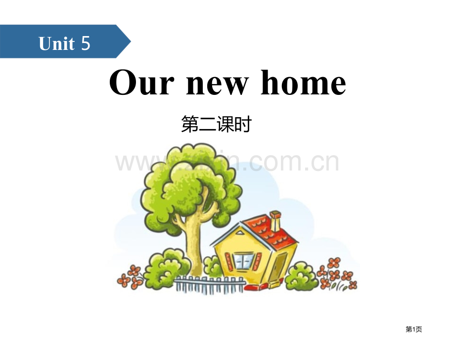 Our-new-home省公开课一等奖新名师优质课比赛一等奖课件.pptx_第1页