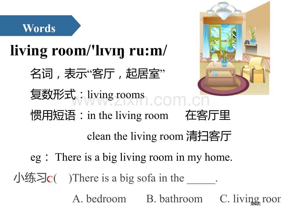 Our-new-home省公开课一等奖新名师优质课比赛一等奖课件.pptx_第3页