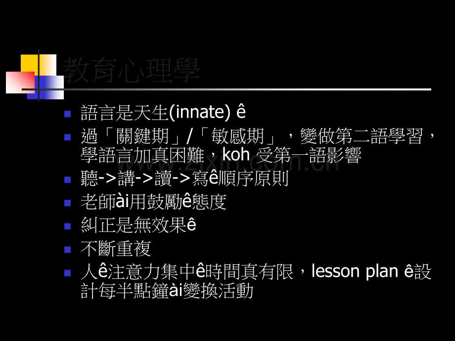 教材kap教学法.ppt_第3页