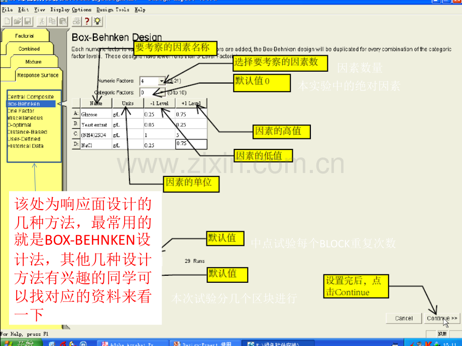 响应面分析软件designexpert使用教程ppt.ppt_第3页