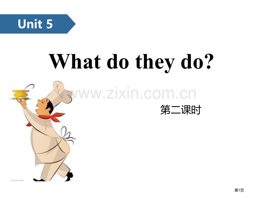 What-do-they-do省公开课一等奖新名师优质课比赛一等奖课件.pptx_第1页