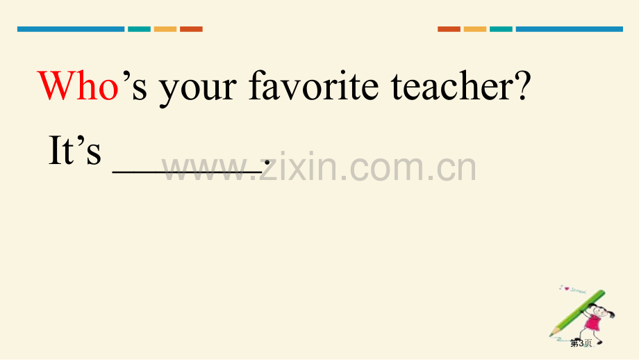 She's-very-kindTeachers'-Day-.pptx_第3页