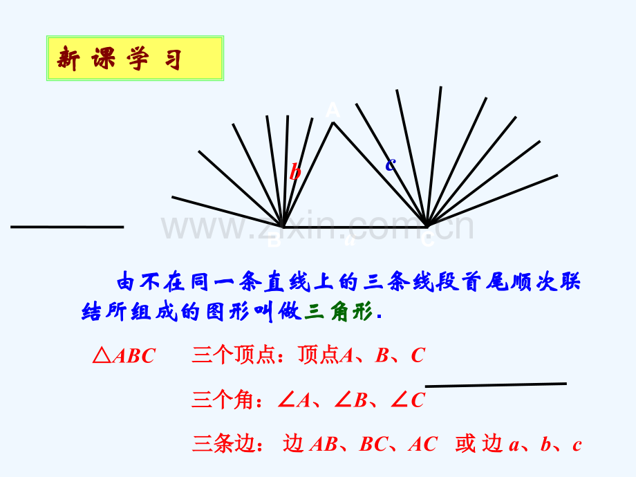 三角形的有关概念.ppt_第3页