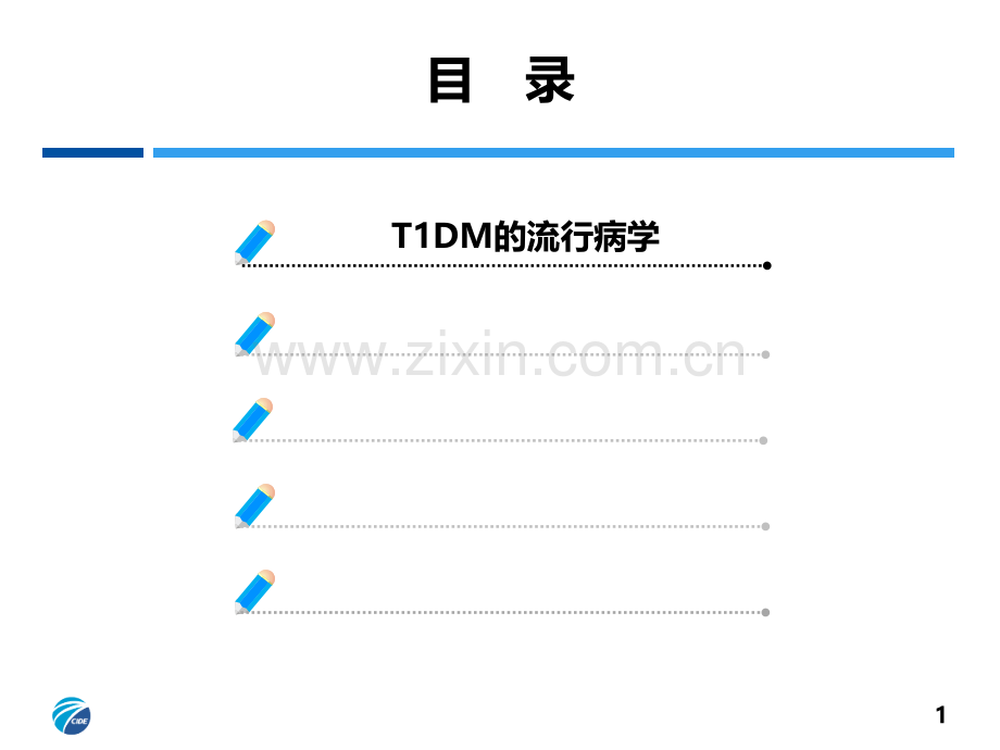 一型糖尿病专题宣讲-医学课件.ppt_第1页