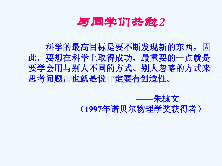 研究生管理学(II)课件(20世纪管理思想与实践批判性回.ppt_第3页