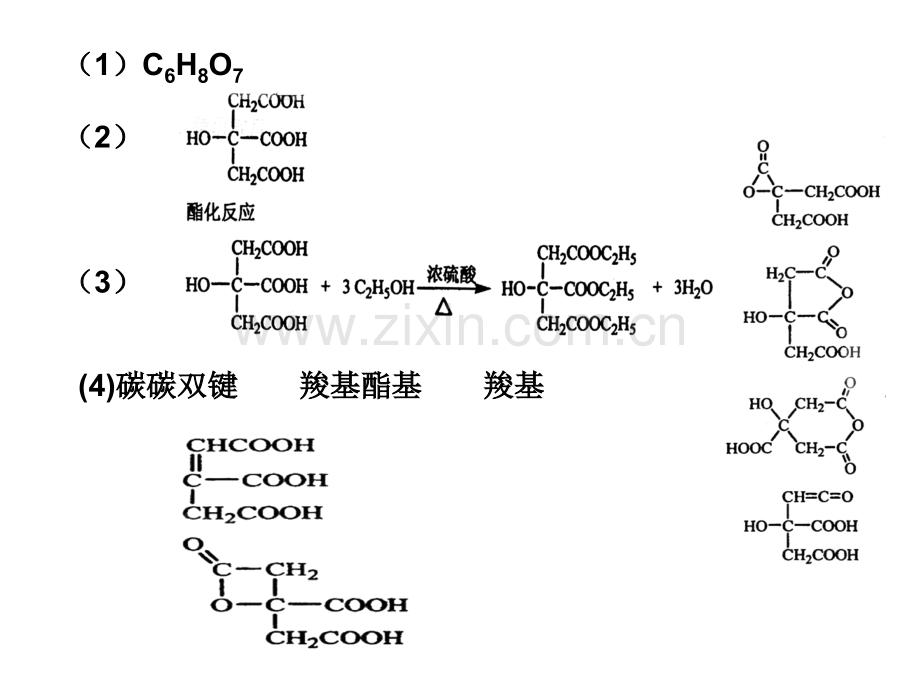 三有机物结构与性质大杂烩超有总结性经典课件.ppt_第3页