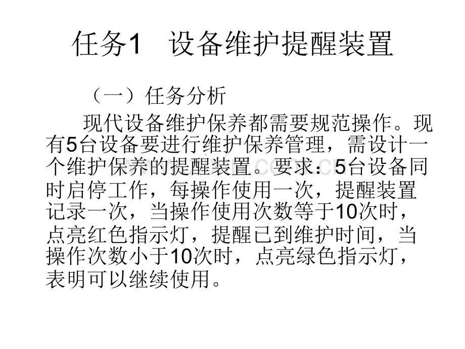 PLC功能指令专题培训课件.ppt_第1页