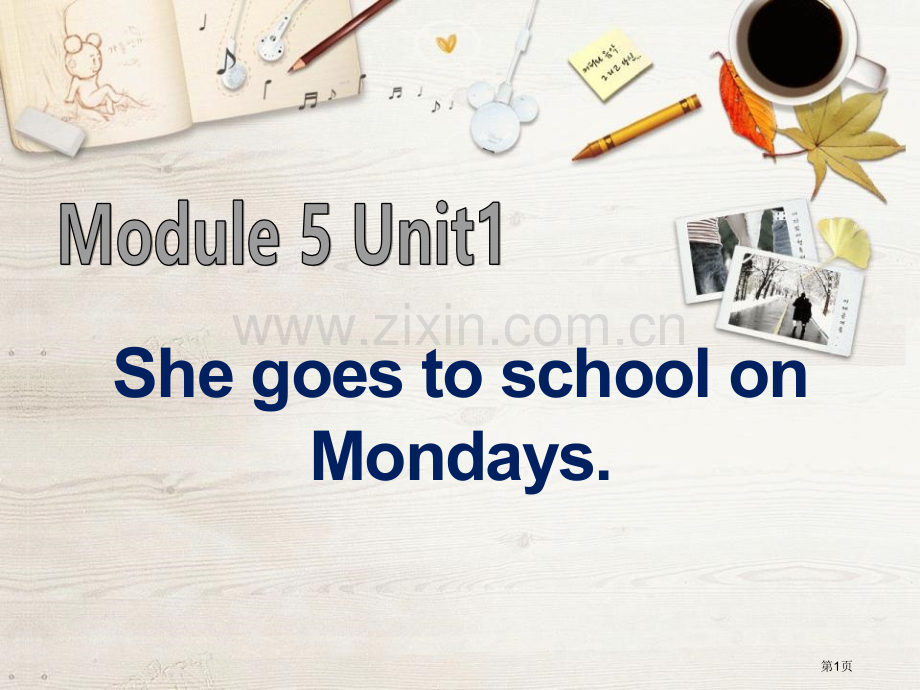 She-goes-to-school-on-Mondays省公开课一等奖新名师优质课比赛一等奖课件.pptx_第1页